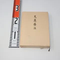 2026年最新】壮神社の人気アイテム - メルカリ