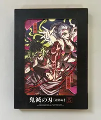 2025年最新】鬼滅の刃 dvd 遊郭編の人気アイテム - メルカリ