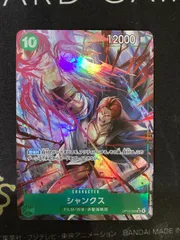 ●833 ワンピースカード　シャンクス　パラレル　OP13-028