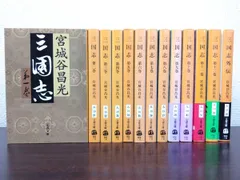 2025年最新】三国志 12 宮城谷昌光の人気アイテム - メルカリ