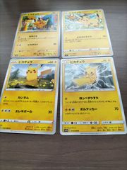J*e様 ピカチュウ なきごえ ピカストライク なかよしボルト 3種