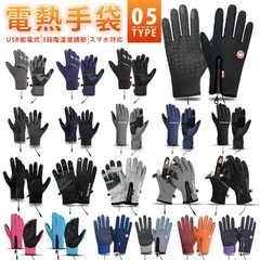 ヒーター付き 電熱手袋 USB給電式 未使用 3段階温度調節 スマホ対応 男女兼用 撥水 ホットグローブ 電熱グローブ バイク 自転車 急速加熱 ヒーター内蔵手袋 柔らかい ファスナー付き  洗濯可能 2way グローqifan01