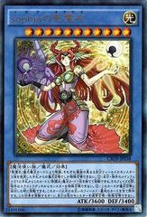 遊戯王 sophiaの影霊衣 - メルカリ