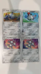 ポケモンカード   ポケカ   コイル   レアコイル   ４枚   まとめ処分   S-144