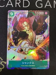 ●834 ワンピースカード　シャンクス　パラレル　ST16-004