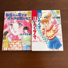 講談社X文庫ティーンズハート 折原みと 神戸あやか 秋野ひとみ - メルカリ