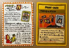 イマクニ？のドードー&コロコロコミック付録のイマクニ？(枠ずれ