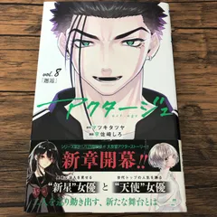 2025年最新】アクタージュ 初版の人気アイテム - メルカリ