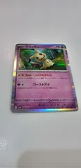 ポケモンカード　ミミッキュ　レア　1枚　まとめ処分　S-95