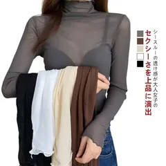 シアー トップス レディース 長袖 シアートップス 肌見せ  ハイネック タートルネック クルーネック 薄手 シースルー インナー カットソー レイヤード 重ね着 きれいめ  おしゃれ 無地 秋冬 春#song90