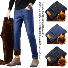 デニムパンツ ジーンズ メンズ 裏起毛 ジーパン 冬 暖かい ズボン ストレッチ スキニー パンツ ロングパンツ 長ズボン 無地 おしゃれ 大きいサイズ 冬服 厚手 ボトムス 秋冬 あったか ぽかパン#sour1656