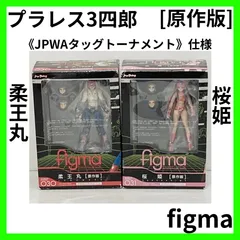 2025年最新】プラレス 桜姫の人気アイテム - メルカリ