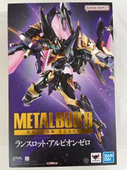 2025年最新】METAL BUILD DRAGON SCALE ランスロット・アルビオンゼロ