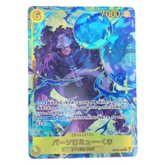 ▽▽ ワンピース バーソロミュー・くま パラレル OP12-119SEC