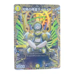 2025年最新】光開の精霊サイフォゲートの人気アイテム - メルカリ