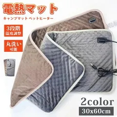 ホットカーペット 電熱マット 未使用 電気カーペット キャンプマット ペットヒーター犬 猫 ペット用ホットカーペット電気毛布 発熱マット ホットマット 電気マット 敷きパッド 3段階温度調整 秋冬用 shenli30