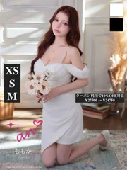 ホワイト AOC-3988 [AOC3988-W-2510]【an/アン】シャギー/ オフショル/ 2way/ スパンコール/ ラインストーン/ キャミ/ アシンメトリー/ タイト/ ミニドレス/ キャバドレス