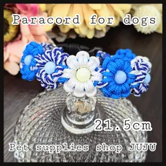 即購入可★パラコード首輪 強度UP編み 内径21.5cm ホワイト×ストライプ×ライトブルー ペットグッズ
