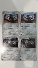 ポケモンカード   ポケカ   ドリュウズ   ４枚   まとめ処分   S-144