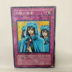 和睦の使者 ノーマル 初期 2期 3枚セット - メルカリ