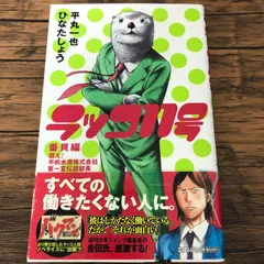 2026年最新】平丸_一也の人気アイテム - メルカリ