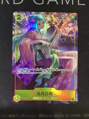 ●ワンピースカード　光月日和　パラレル　OP06-106