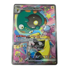 ■■ ポケモンカード m2a 236/193 ナンジャモのハラバリーex SAR