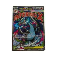 ■■ ポケモンカード ｍ2a 223/193 メガリザードンXex MA キズ有