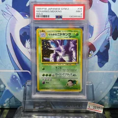 2025年最新】ニドキング psa10の人気アイテム - メルカリ