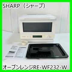 2025年最新】RE-WF232-Wの人気アイテム - メルカリ