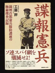 2026年最新】憲兵の人気アイテム - メルカリ
