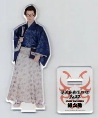 SnowMan 22年滝沢歌舞伎ZERO 渡辺翔太 アクリルスタンド 銀之助　*外袋欠