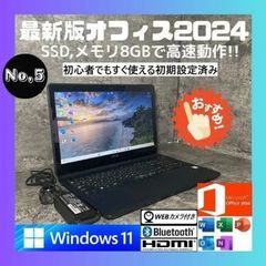 NSi0107V 初期設定済 最新オフィス2024ワード・エクセルすぐつかえる