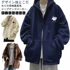 裏起毛 パーカー メンズ ジップパーカー ジップアップ 長袖 トップス スウェット 羽織り アウター フード付き ジャケット 無地 2タイプ ジップパーカー ジップアップパーカー 防寒 あったか 大き#zjjj2996