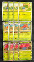 ポケモンカードナゾノクサ　クサイハナさんぶざきエナジーラフレシアまんかいエナジー　4枚