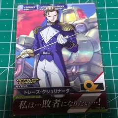 ガンダムトライエイジ トレーズ・クシュリナーダ TPR-029