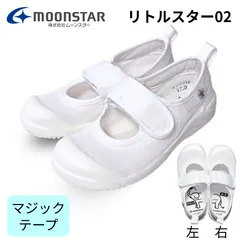 上履き ムーンスター MSリトルスター02 マジックテープ 白 ホワイト 速乾性 通気性 洗える 丸洗い可能 屋内 体育館 シューズ 幼稚園 保育園 こども園 塾 習い事 キッズ ジュニア 小学校 室内履き 小学生 男の子 女の子 子ども 11211981