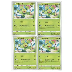 40019　ポケモンカード　マラカッチ　E　s8　006/100　つつく　ぽいぽいシェイク　４枚セット
