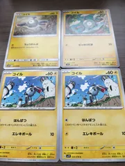 ポケモンカード　コイル　まとめ処分　Ｋ−１１