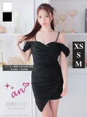 ブラック  AOC-3988 [AOC3988-W-2510]【an/アン】シャギー/ オフショル/ 2way/ スパンコール/ ラインストーン/ キャミ/ アシンメトリー/ タイト/ ミニドレス/ キャバドレス