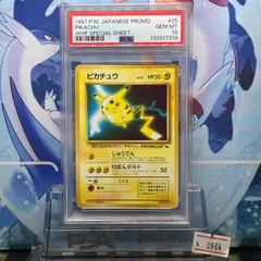 2025年最新】ピカチュウワールド psa10の人気アイテム - メルカリ