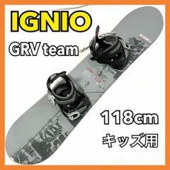 【2点セット 送料込】キッズスノーボード IGNIO GRV-TEAM 120㎝ キッズ用 スノーボード IGNIO GRV team スノーボードセット ボード