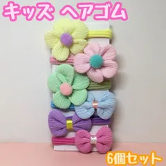 a080【新品・未使用品】キッズ ヘアゴム パステルリボン3色＆パステル花3色 全6個セット ヘアタイ ポニーテール ハーフアップ ヘアアレンジ カラーのヘアタイ カラフル 髪留め まとめ髪 レディース 女性 女の子 おしゃれ かわいい お揃い お花モチーフ