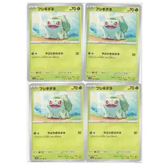 40020　ポケモンカード　フシギダネ　Ｇ　sv2a 　001/165　やどりぎのタネ　４枚セット