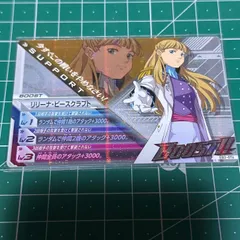 ガンダムトライエイジ リリーナ・ピースクラフト EB2-076