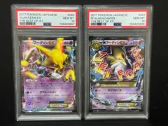 PSA10 フーディンEX 040/171 MフーディンEX 041/171 ポケモンカード 連番 ALAKAZAM POKEMON JAPANESE 鑑定品