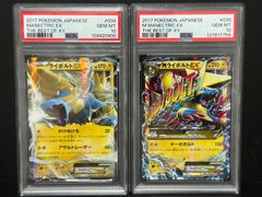 PSA10 ライボルトEX 034/171 Mライボルト 035/171 2枚セット 2017