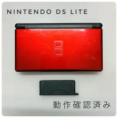 2025年最新】ニンテンドーds lite クリムゾン/ブラックの人気アイテム