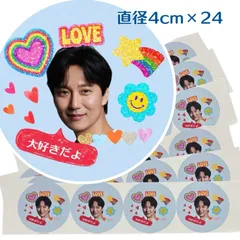 キムナムギル 丸シール 直径4cm×24枚 切れ目付き ステッカー シール 韓流 グッズ fv034-8