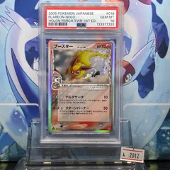 PSA10 ブースター δ-デルタ種 1ED R PCG ホロンの研究塔 018 2005